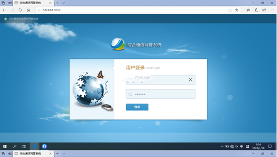  莘县无线通信对讲调度网管系统