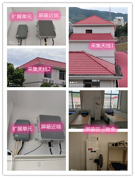  莘县某武警部队宿舍屏蔽案例（数字信令级）