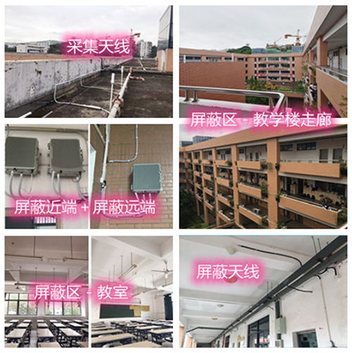  莘县某中学考场屏蔽案例（数字信令级）
